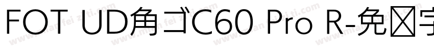FOT UD角ゴC60 Pro R字体转换